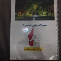 کتاب کمک درسی پایه دوازدهم تجربی- ریاضی فیزیک شیمی|کتاب و مجله آموزشی|تهران, صادقیه|دیوار