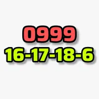 سیم‌کارت بیلبوردی ارزان 0999.16.17.18.6 0912 0919