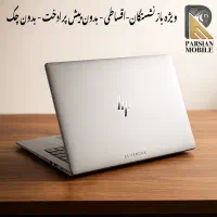لبتابhp Elite book(برای بازنشستگان تاسقف۴۰۰میلیون)