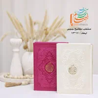 مفاتیح سلوک و صالحین|کتاب و مجله تاریخی|تهران, تجریش|دیوار