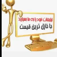 پیشرفت با تبلیغات