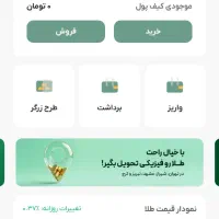 با ثبت نام  هدیه بگیر