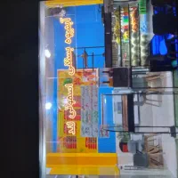 به یک خانم جهت کار در ابیموه بستنی نیازمندیم