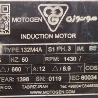 پمپ گریز از مرکز 4 اینچ پمپیران با موتور سه فاز|ماشینآلات صنعتی|ماکو, |دیوار