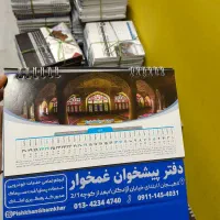 تقویم رومیزی ۱۴۰۵|خدمات رایانهای و موبایل|لنگرود, |دیوار