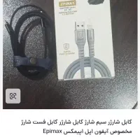 سیم شارژ مخصوص اپل|لوازم جانبی موبایل و تبلت|قم, شهرک امام حسین|دیوار