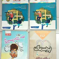 ۴ تا کتاب کمک درسی نمونه و تیزهوشان ریاضی نهم