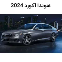 حواله هوندا  اکورد