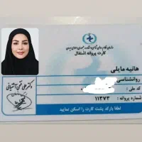 کلینیک روانشناسی مشاوره روانشناس مشاور حضوری تلفنی
