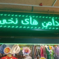 فروش تابلو روان ال ای دی قیمت فقط ۷،۵۰۰،۰۰۰|فروشگاه و مغازه|کرج, گوهردشت|دیوار