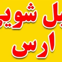مبل شویی جلفا هادیشهر