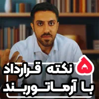 متره برآورد ، مناقصه ، صورت وضعیت ، لایحه تاخیرات|خدمات مالی، حسابداری، بیمه|تهران, شهران شمالی|دیوار