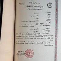 قرآن نفیس|کتاب و مجله مذهبی|تهران, سهروردی|دیوار