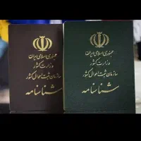 مفقودی شناسنامه و کارت حکمت