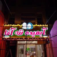 تابلوسازی کامپوزیت چنلیوم ال ای دی. نئون|خدمات پیشه و مهارت|تهران, شهرک پاسداران|دیوار