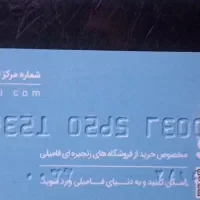 کارت ملی بنام ابراهیم دهداری پیدا کردم