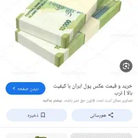 پول جهت سرمایه گذاری