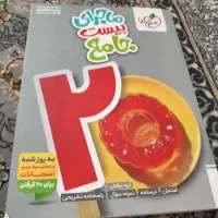 خیلی سالم هست ولی توش نوشته شده