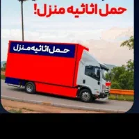 باربری کارگراسباب کشی نیسان وانت اتوبارآیهان
