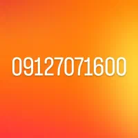 سیم کارت 09127071600