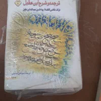 کتاب ترجمه وشرح ابن عقیل