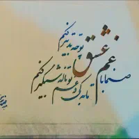 آموزش خوشنویسی|خدمات آموزشی|خمینی‌شهر, |دیوار