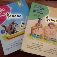 کتاب کار هوش ،ششم و هفتم|لوازم التحریر|تربتحیدریه, منصوریه|دیوار