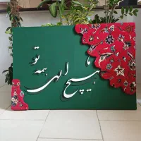 تابلو فرش|تابلو فرش|بجنورد, |دیوار