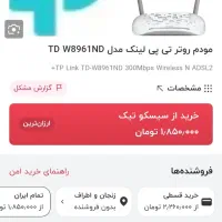 مودم تی پی لینک وایرلس|مودم و تجهیزات شبکه|زنجان, |دیوار