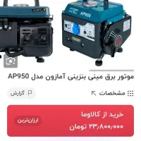 تعدادی ابزار نو و آکبند
