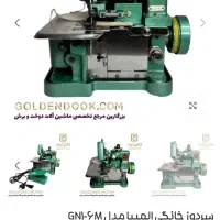 سردوز پروانه ای|چرخ خیاطی و ریسندگی|کرمان, |دیوار