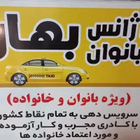منشی جهت تلفن جواب دادن
