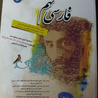 کتاب فارسی نهم طالب تبار