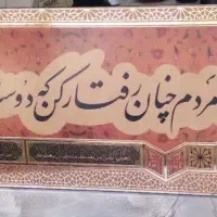 تابلو آستان قدس رضوی/ امام رضا + اشانتیون رایگان