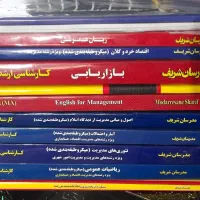 پک کامل  کنکور ارشد مدرسان شریف