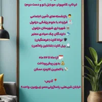 فروش اقساطی|رایانه همراه|دزفول, |دیوار