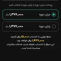 خط تلفن ثابت