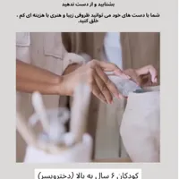 ثبت نام کارگاه اموزشی سرامیک