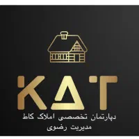 رهن‌ واحد شهرک کوثر سه خواب(روبه رو فدک)