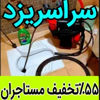 چاهبازکن*بومی*فنرزدن فنرزن فنرزنی بشرط بازکردن