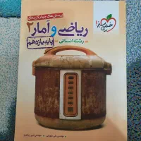 ریاضی و امار یازدهم انسانی خیلی سبز