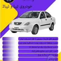 نصب قطع کن (سوئیچ مخفی) و خدمات ضد سرقت خودرو|خدمات موتور و ماشین|یزد, |دیوار