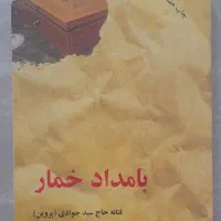 رمان و کتاب
