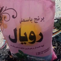 برنج پاکستانی رویال