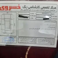 پرشیا تیوفایو ۹۸ دریچه سیمی بیرنگ کم کار|خودرو سواری و وانت|قم, میرزائیه|دیوار