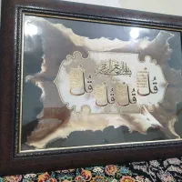 قاب چهار قل|تابلو، نقاشی، عکس|زاهدان, |دیوار