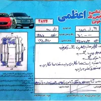 پارس تندر مدل1394|خودرو سواری و وانت|جم, |دیوار