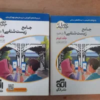 کتب کنکوری و جزوات|کتاب و مجله آموزشی|قم, چهل درخت‎|دیوار