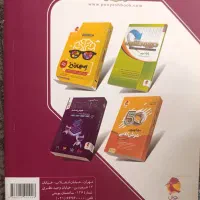 کتاب مجموعه آزمون های ورودی31 استان|کتاب و مجله آموزشی|تاکستان, |دیوار