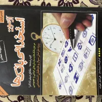 کتاب آزمون استخدامی بانک